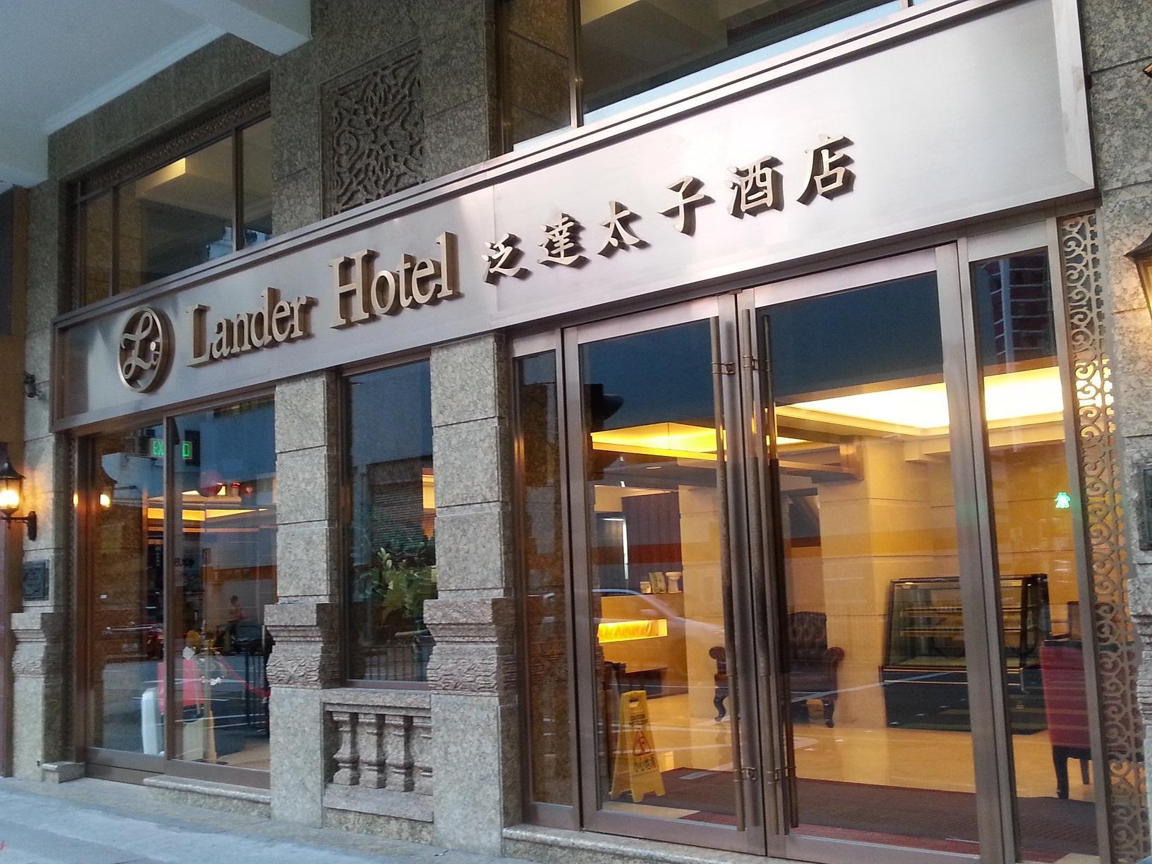 Lander Hotel Prince Edward Гонконг Экстерьер фото