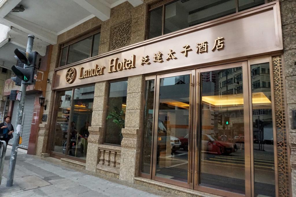 Lander Hotel Prince Edward Гонконг Экстерьер фото